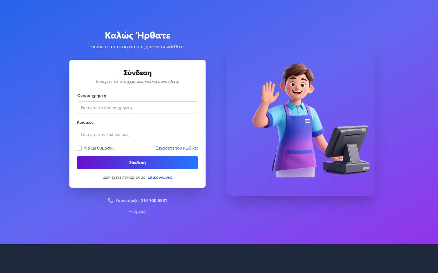 Στιγμιότυπο από το Xentrix Flow
