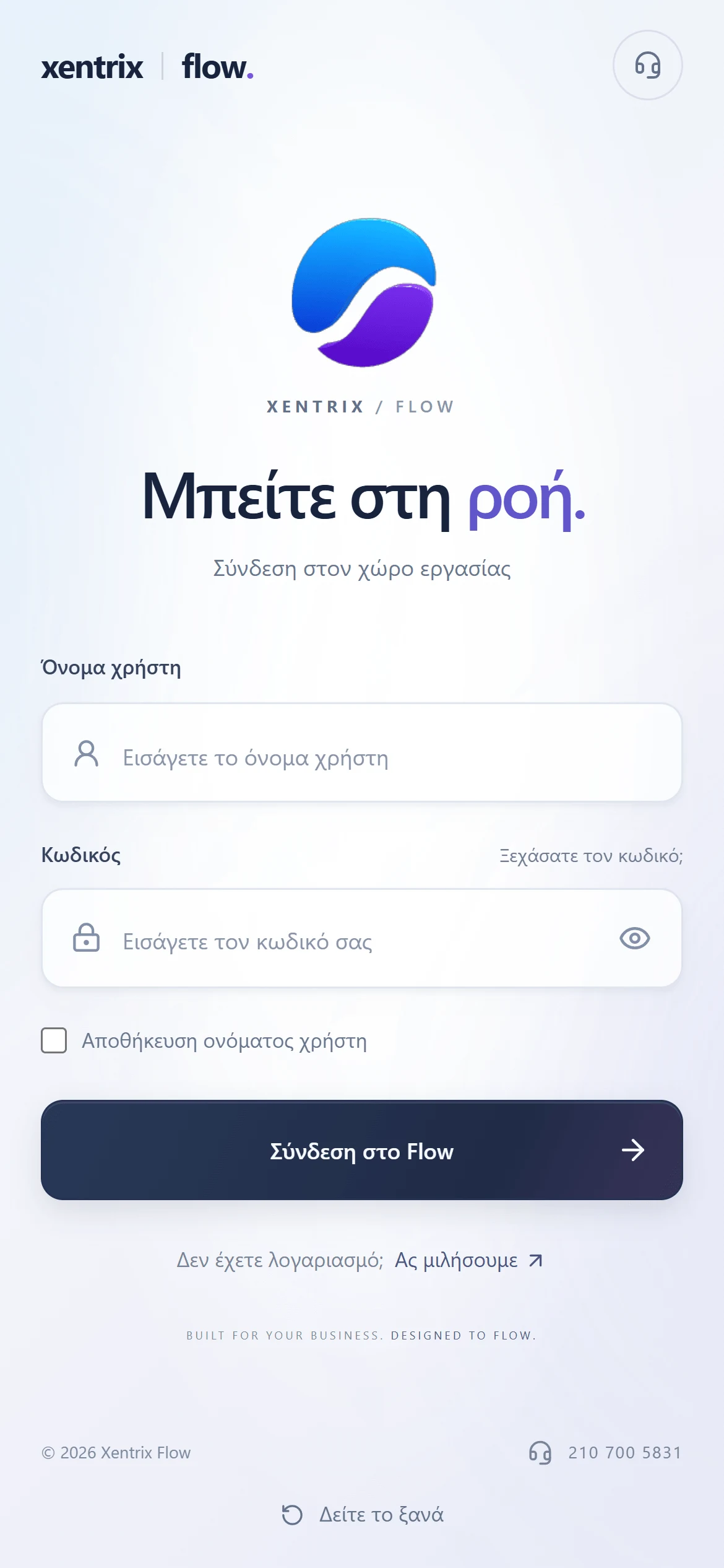 Η αρχική οθόνη του Xentrix Flow σε κινητό
